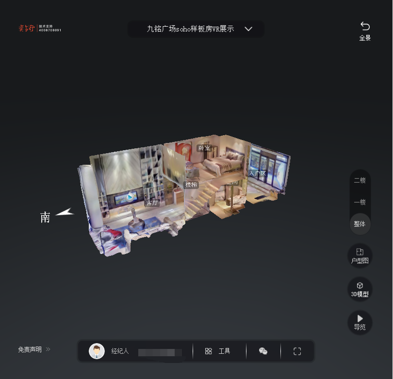 凌云九铭广场SOHO公寓VR全景案例